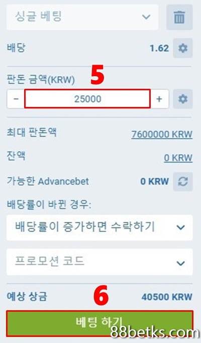 베팅 전표 정보 입력