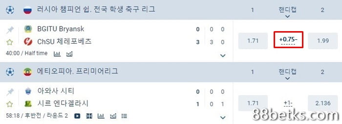이해하기 쉬운 예에서 0.75핸디캡를 읽는 방법