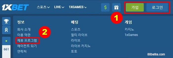 1단계: 로그인하고 제휴 프로그램 선택