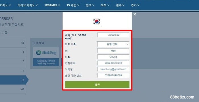 출금 내용 확인