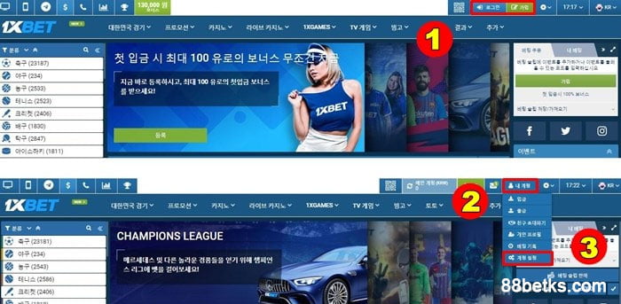 1단계: 1XBET 계정에 로그인