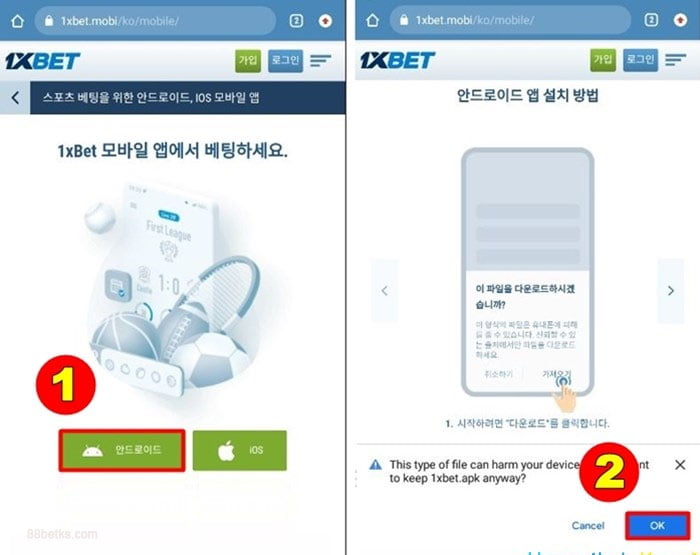 1XBET어플 apk 다운로드