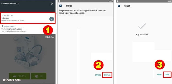 소프트웨어 APK 설치