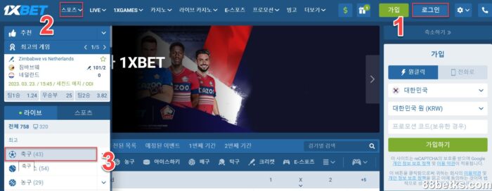 1축구 베팅을 하기 위해 XBET 로그인