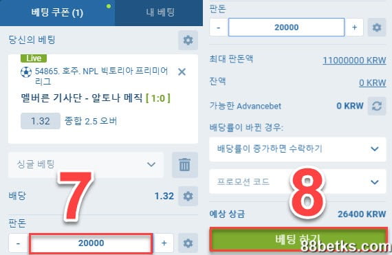 1XBET에서 스포츠 베팅 전표