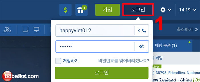 골프 베팅을 하기 전에 계정에 로그인해야 합니다