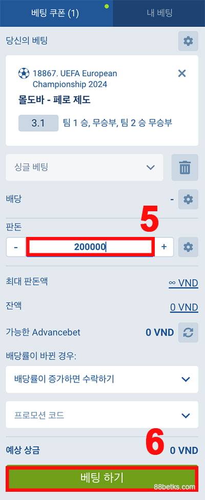 동점 배당률에 대한 베팅 수준 선택