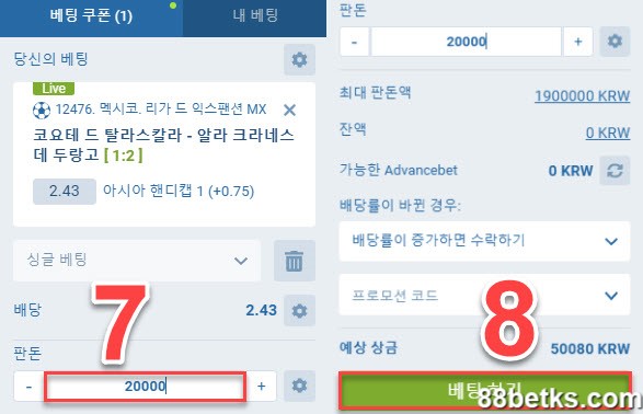 1XBET에서 베팅 전표