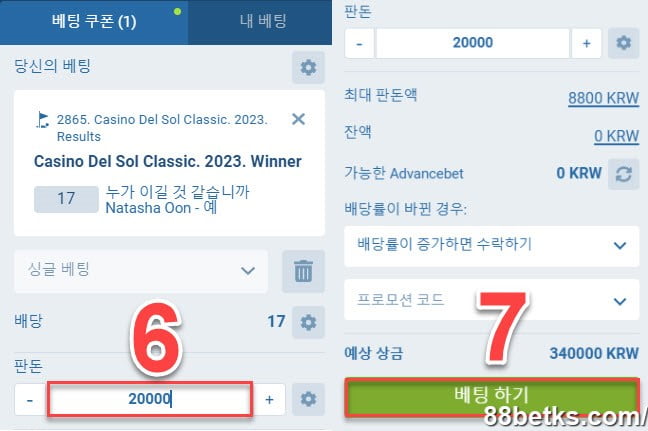 카지노 골프 베팅 전표