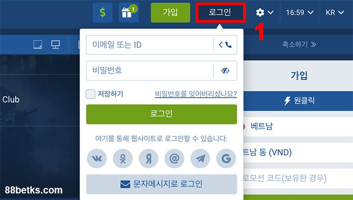 1XBET에 로그인