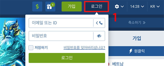 로그인 1XBET