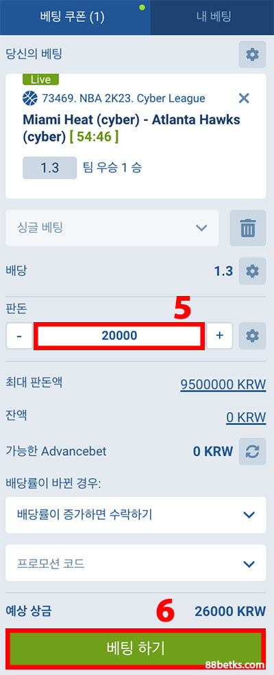 베팅 전표 작성