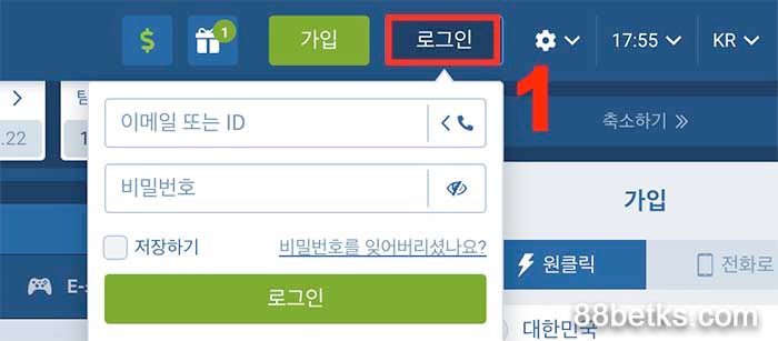 1XBET 계정에 로그인