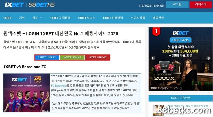 1XBET 차단 상황을 100% 효과적으로 해결하는 03가지 방법
