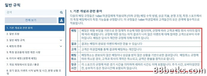 03 1XBET에 안전하게 접근하기 위한 중요 참고 사항