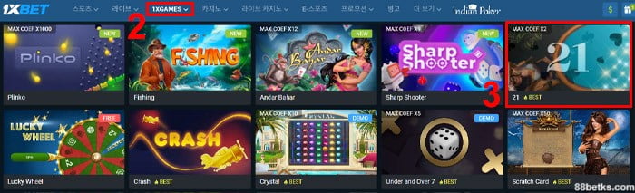 1XGAMES에서 21번 선택