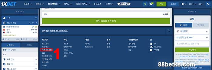 공식 1XBET 웹사이트를 방문하여 제휴 프로그램을 찾으십시오