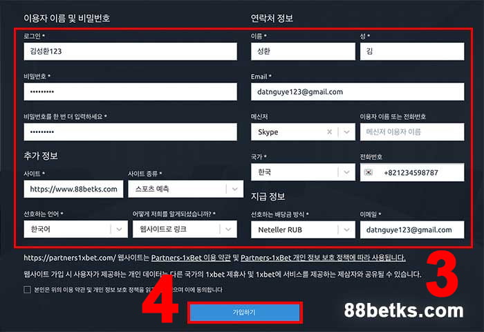 등록 정보 입력