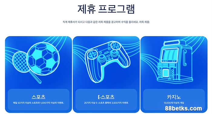 자신의 웹사이트가 없어도 1XBET 파트너가 될 수 있습니다
