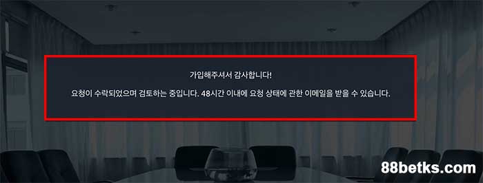 가입 성공