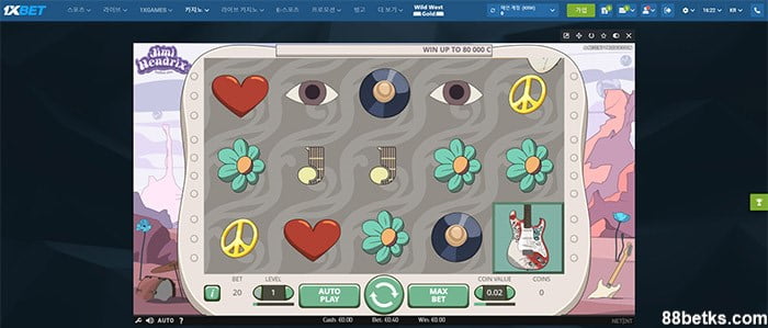 지미 헨드릭스 게임