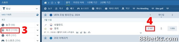 무승부 핸디캡 베팅 선택