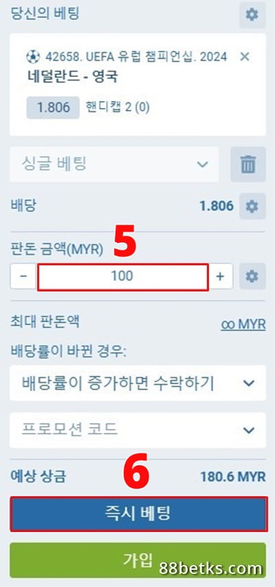 베팅하기