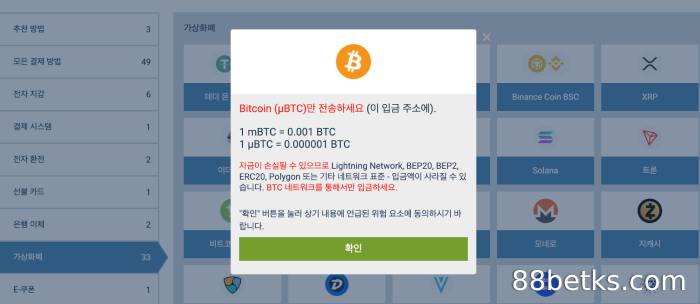 가상 화폐를 사용하여 1XBET에 돈을 입금하세요