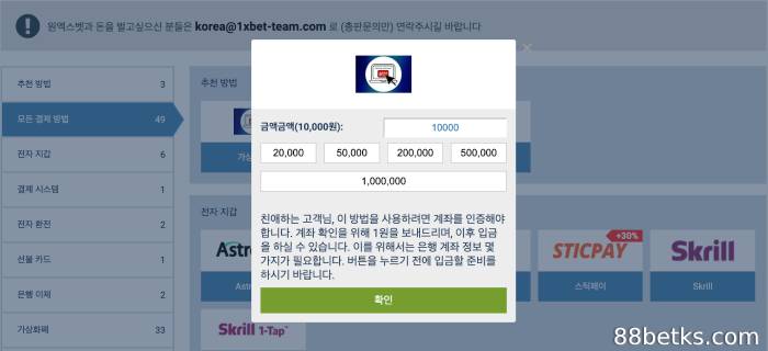 현지 은행을 통해 입금