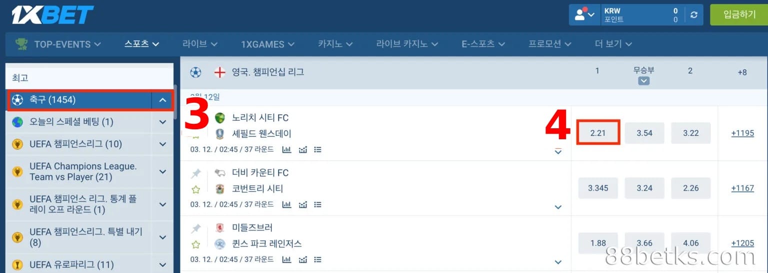 1XBET 인터페이스에서 Over 2 베팅을 찾아 선택하세요