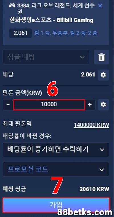 베팅 전표 작성