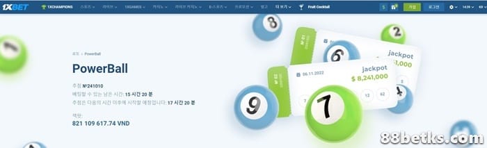 1XBET Lotto 란 무엇인가요?