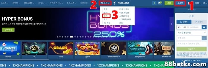 1XBET에 로그인하고 로또를 선택하세요