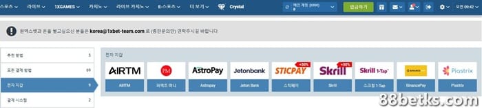 전자지갑을 통한 결제 서비스