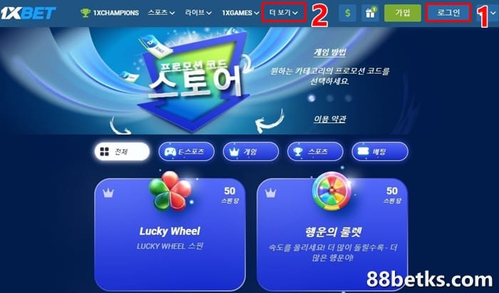 플레이어의 생일 프로모션에 등록하는 방법