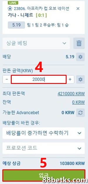 1XBET에서 베팅 성공 확인