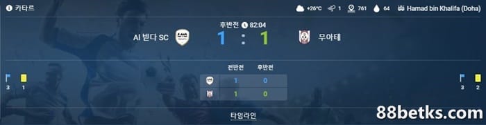 라이브 베팅