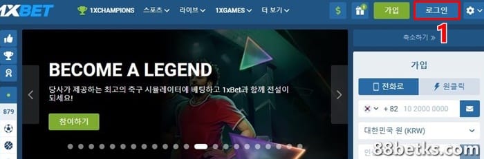 1XBET 계정 정보에 로그인하세요