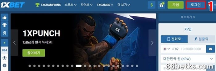 1XBET 계정에 로그인