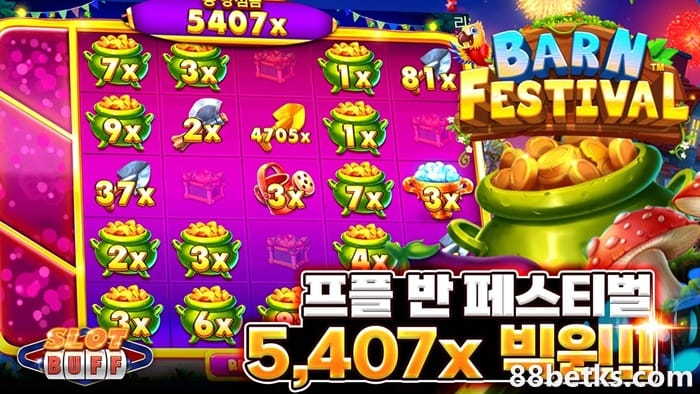 가장 낮은 베팅부터 시작하세요
