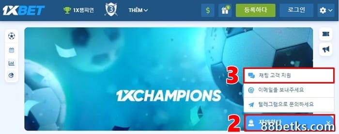 1XBET 라이브 채팅 아이콘 선택