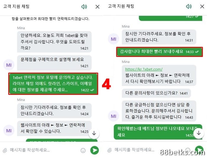계정 정보 제출 및 전문가 만나기