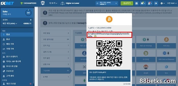 1XBET QR 코드를 복사하여 입금하세요