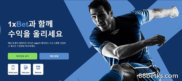 기타 지원 채널 1XBET