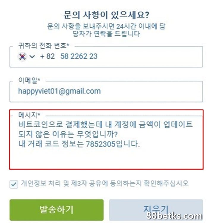 플레이어는 언제 1XBET 지원팀에 문의해야 합니까?