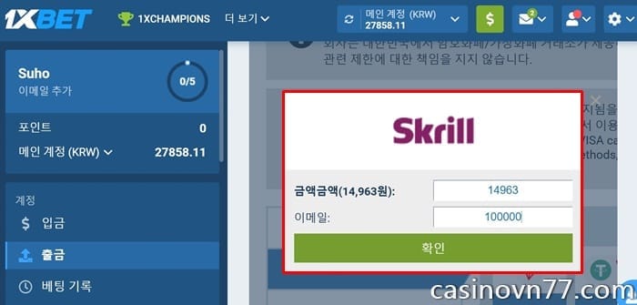 1XBET 출금 한도는 무엇입니까? 03 1XBET 출금 시 조건