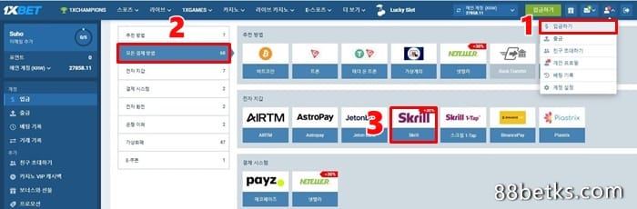 1XBET에 안전하고 빠르게 돈을 입금하는 방법