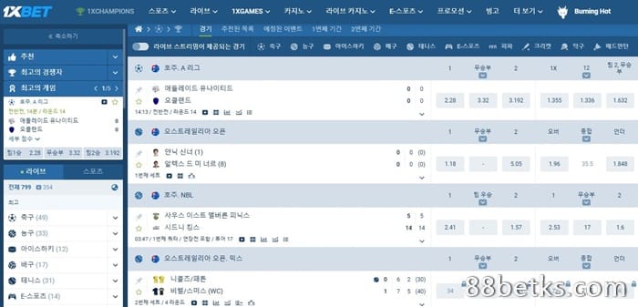 1XBET으로 라이브 축구 시청