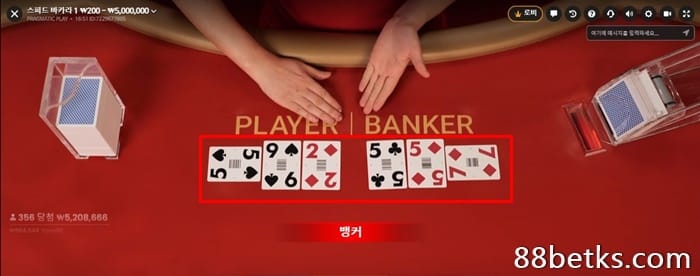 6카드 바카라는 언제 등장하나요?