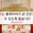 식보 룰는 플레이어가 곧 전문가가 될 수 있도록 돕습니다